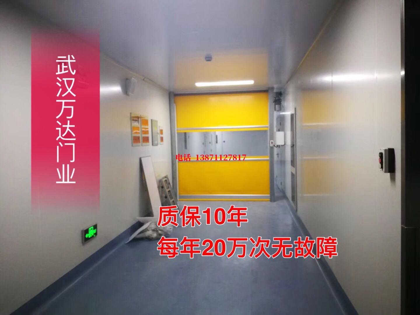 佛山PVC地磁式门